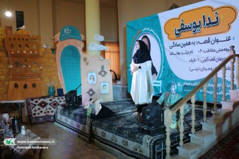 روز دوم مرحله استانی بیست‌وهفتمین جشنواره بین‌المللی قصه‌گویی استان فارس