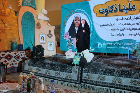 روز دوم مرحله استانی بیست‌وهفتمین جشنواره بین‌المللی قصه‌گویی استان فارس (۲)