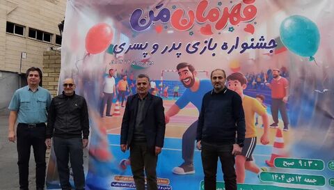 جشنواره «بازی پدر و پسری» به مناسبت ولادت باسعادت حضرت علی(ع) و گرامیداشت روز پدر