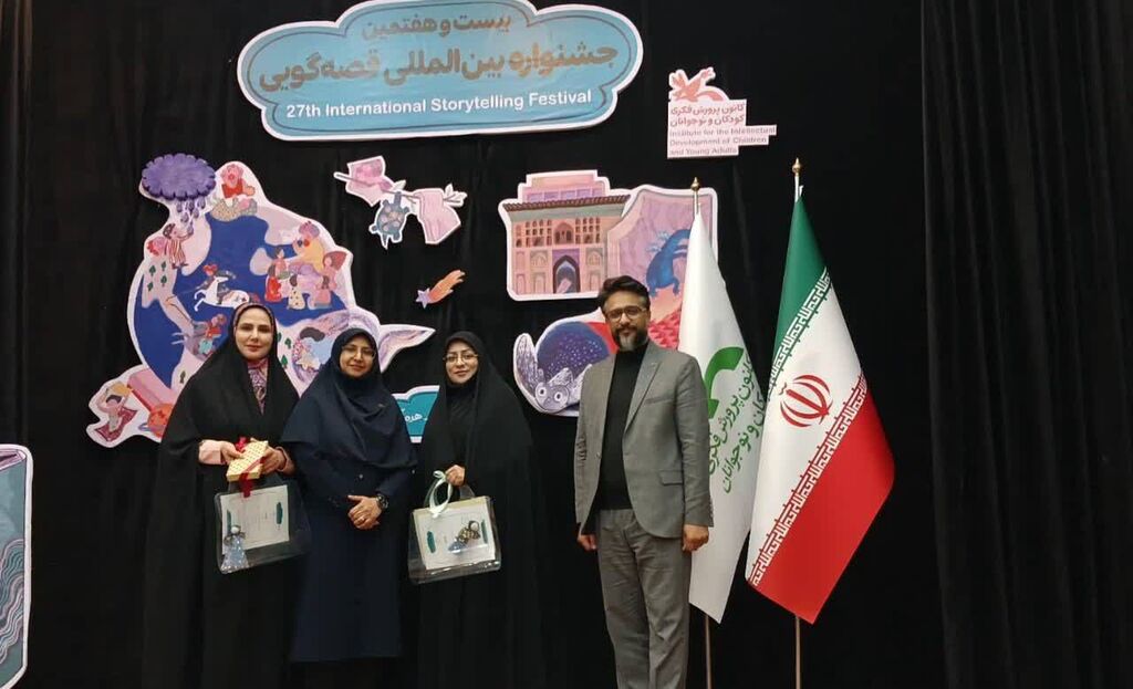 برگزیدگان مرحله استانی بیست و هفتمین جشنواره بین المللی قصه گویی هرمزگان معرفی شدند