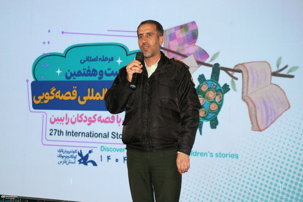 برگزیدگان مرحله استانی بیست‌وهفتمین جشنواره بین‌المللی  قصه‌گویی فارس معرفی شدند