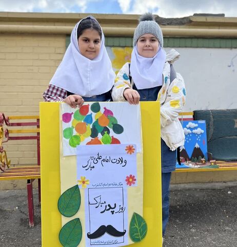 کرمانشاه. برنامه‌های ولادت حضرت علی(ع) و روز پدر