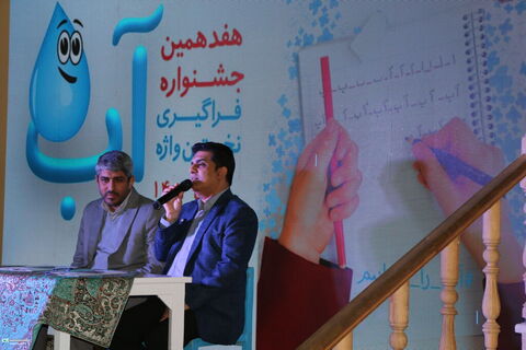 اختتامیه بیست و هفتمین جشنواره بین المللی قصه گویی استان فارس ازنگاه دوربین