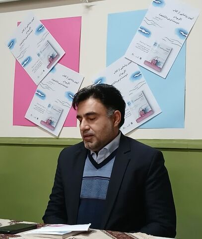 کرمانشاه. رونمایی کتاب عضو