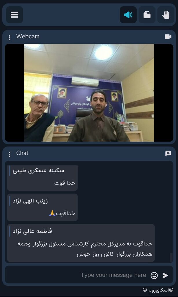 بررسی عملکرد و برنامهریزی کانون پرورش فکری کهگیلویه و بویراحمد در نشست برخط با مربیان