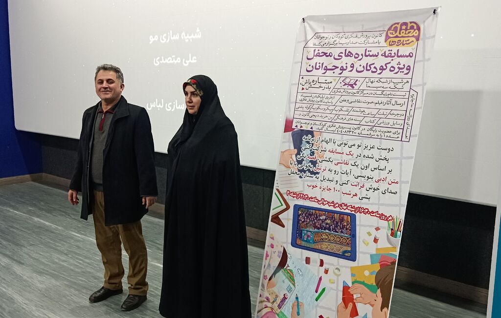 معرفی «محفل ستاره‌ها» هم‌زمان با اکران فیلم «یوز» در تبریز