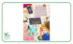 پویش «ستاره های محفل» ویژه کودکان و نوجوانان برگزار می شود