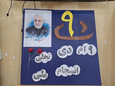 ویژه برنامه های سالروز حماسه 9 دی ماه ، روز بصیرت و میثاق امت با ولایت در مراکز کانون استان آذربایجان شرقی