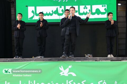 تماشاخانه سیار کانون در مسیر گلزار شهدا