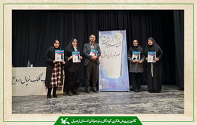 درخشش مربی و اعضای کانون اردبیل در مرحله استانی دهمین کنگره ملی شعر ایثار