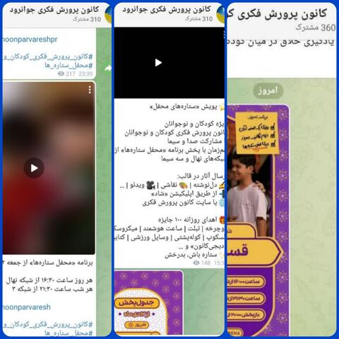 کرمانشاه. محفل ستاره‌ها