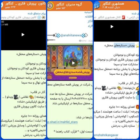 کرمانشاه. محفل ستاره‌ها