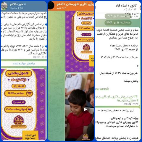 کرمانشاه. محفل ستاره‌ها