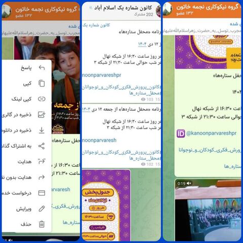 کرمانشاه. محفل ستاره‌ها