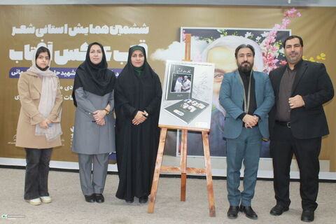 ششمین همایش شعر استانی «قاب عکس آفتاب» در اهواز برگزار شد