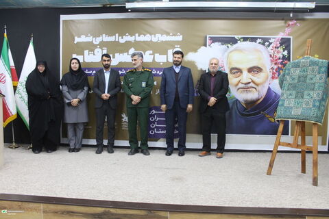 ششمین همایش شعر استانی «قاب عکس آفتاب» در اهواز برگزار شد