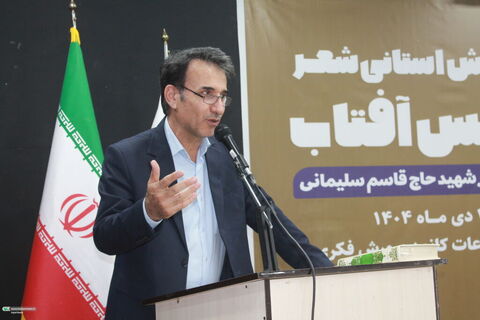 ششمین همایش شعر استانی «قاب عکس آفتاب» در اهواز برگزار شد