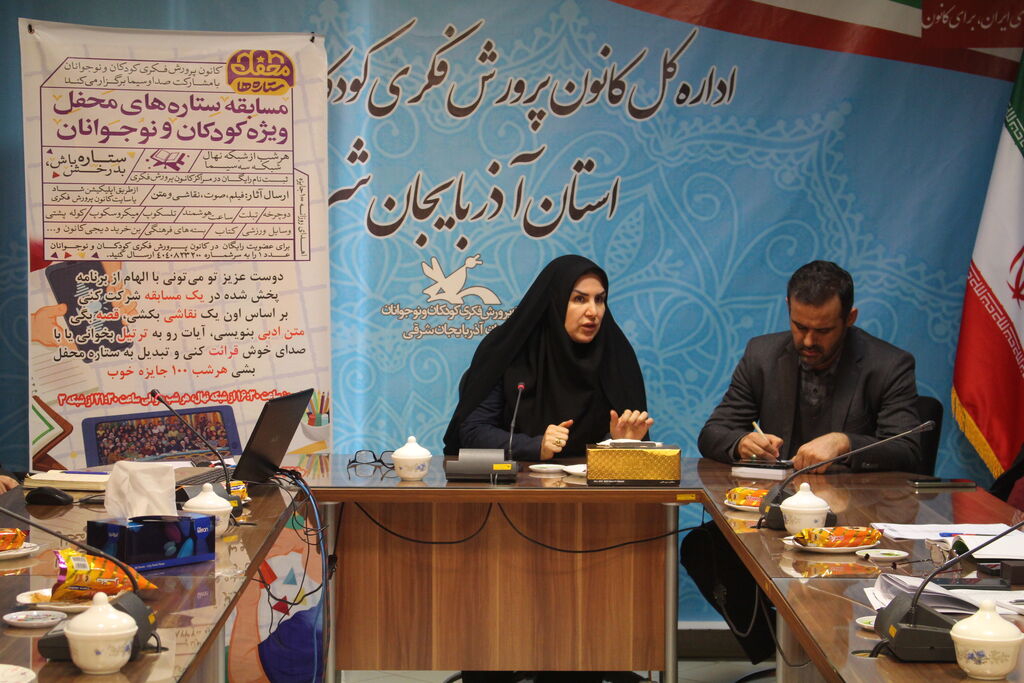 نشست کانون و آموزش و پرورش با محور معرفی «محفل ستارهها»