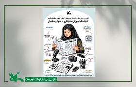 برگزاری کارگاه تخصصی «خبرنگاری و سواد رسانه‌ای» ویژه دختران ۱۰ تا ۱۴ سال