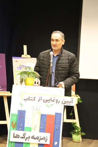 آیین رونمایی از کتاب «زمزمه برگ‌ها» در کانون استان اردبیل