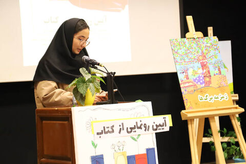 آیین رونمایی از کتاب «زمزمه برگ‌ها» در کانون استان اردبیل