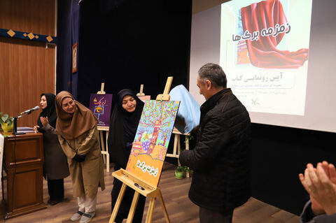آیین رونمایی از کتاب «زمزمه برگ‌ها» در کانون استان اردبیل