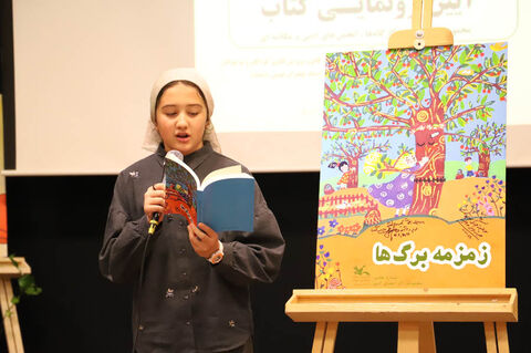 آیین رونمایی از کتاب «زمزمه برگ‌ها» در کانون استان اردبیل