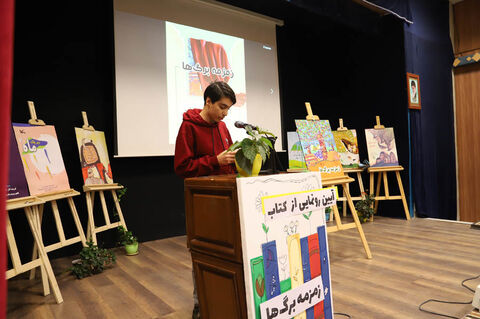 آیین رونمایی از کتاب «زمزمه برگ‌ها» در کانون استان اردبیل