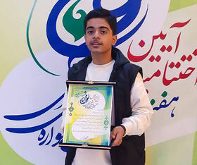 افتخارآفرینی نوجوان عضو مرکز قائمشهر در حوزه شعر بومی