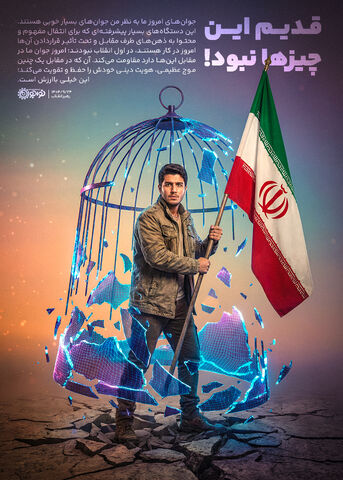 ایران عاشقتیم!