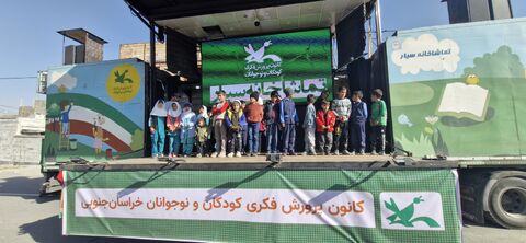 خراسان جنوبی