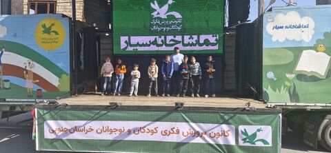 خراسان جنوبی