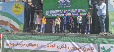 خراسان جنوبی