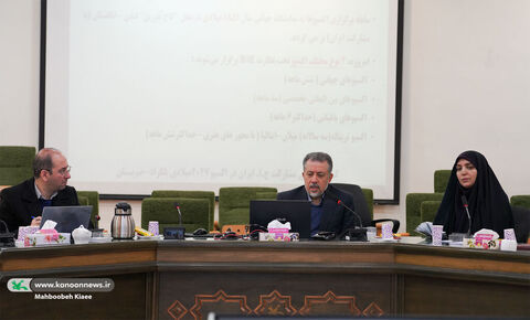 نشست علمی دهمین جشنواره ملی اسباب بازی کانون