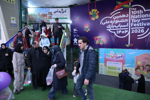 استقبال گسترده خانواده‌ها از دهمین جشنواره اسباب‌بازی در روزهای پایانی