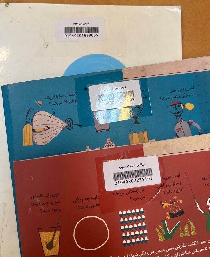 فرآیند بارکدگذاری کتاب های کانون در مرکز شماره ۶ تبریز به اتمام رسید