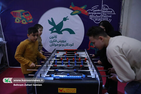 روزهای پایانی دهمین جشنواره ملی اسباب‌بازی