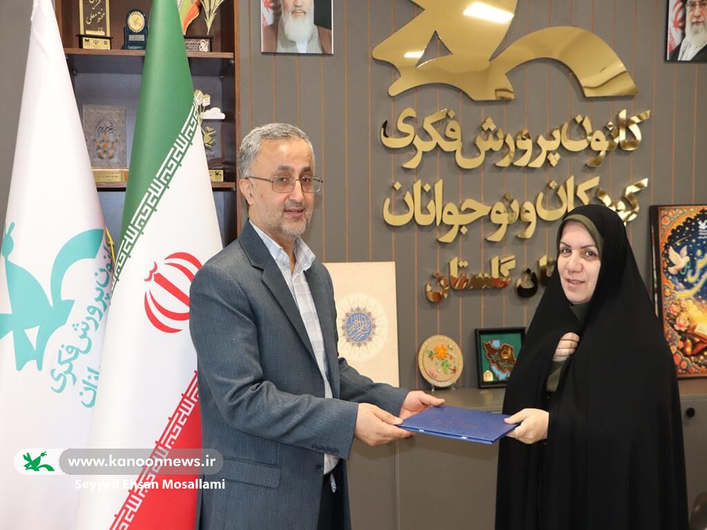 گامی در مسیر سلامت اداری؛ بازرس ماده ۹۱ کانون گلستان معرفی شد