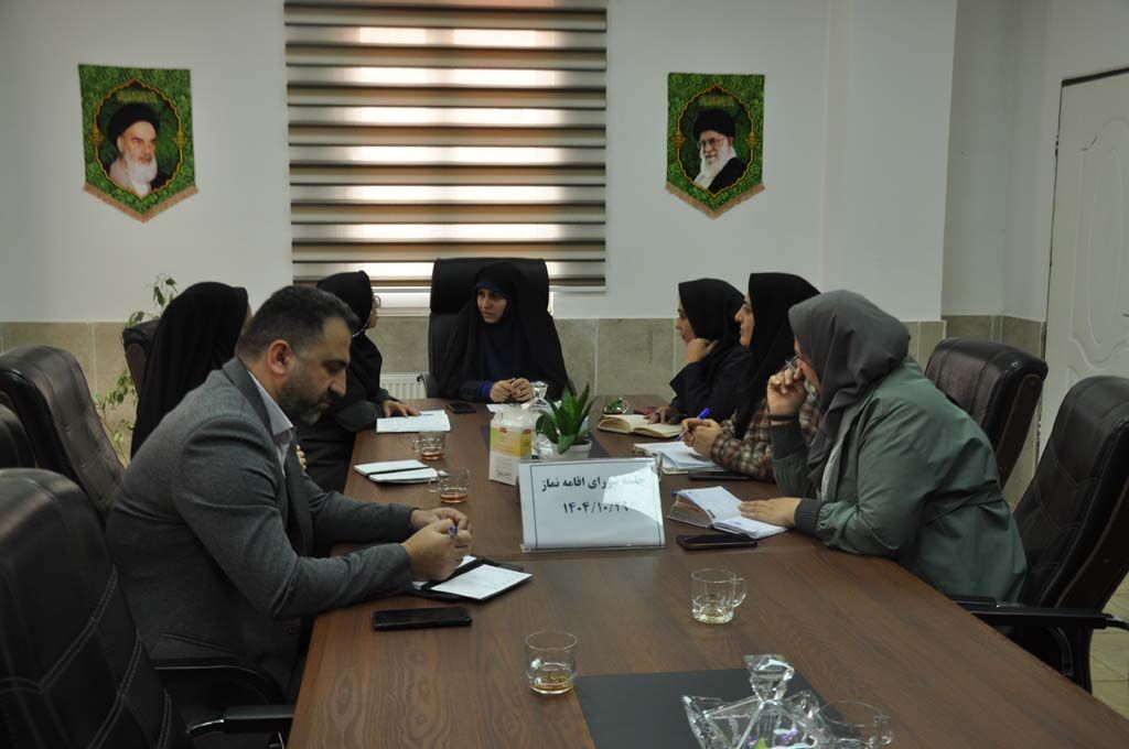 «نماز؛ سرچشمه آرامش و تربیت دینی» در جلسه شورای اقامه نماز