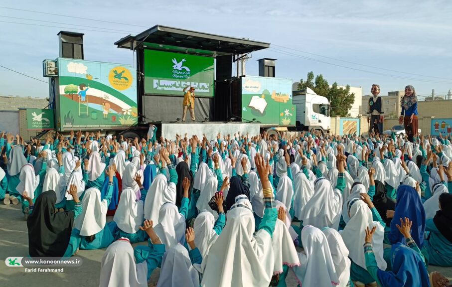 تماشاخانه سیار کانون در سیستان و بلوچستان