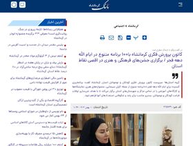 کانون کرمانشاه با ۱۰۰ برنامه متنوع در ایام‌الله دهه فجر و برگزاری جشن‌های فرهنگی و هنری