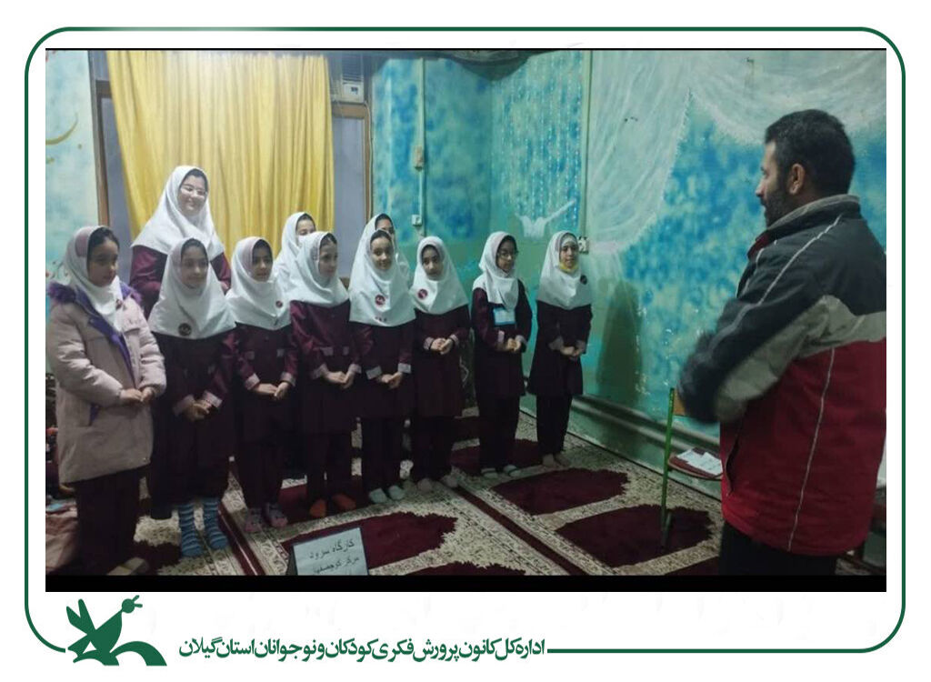 نغمههای روشن فردا در گیلان گوشنواز است