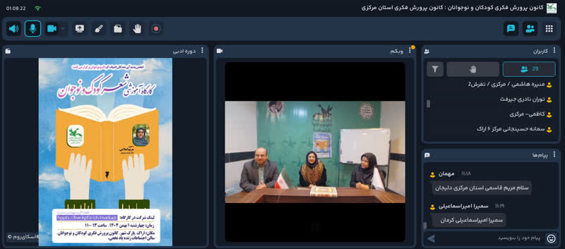 برپایی کارگاه آموزشی شعر کودک و نوجوان در کانون استان مرکزی