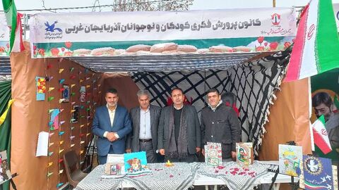 نمایشگاه فرهنگی هنری کانون پرورش فکری کودکان و نوجوانان استان آذربایجان غربی در کنگره بزرگداشت ۱۲ هزار شهید استان