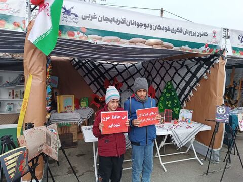 نمایشگاه فرهنگی هنری کانون پرورش فکری کودکان و نوجوانان استان آذربایجان غربی در کنگره بزرگداشت ۱۲ هزار شهید استان