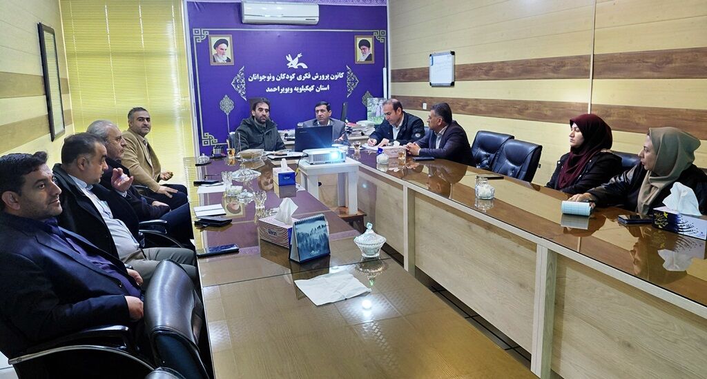 نشست شورای راهبری توسعه مدیریت کانون کهگیلویه و بویراحمد برگزار شد