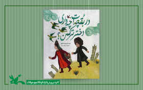 در بقچه‌ات چه داری دختر ترکمن؟