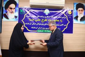 تفاهم‌نامه همکاری «طرح ملی سبا» میان کانون و شرکت توزیع نیروی برق استان کرمانشاه