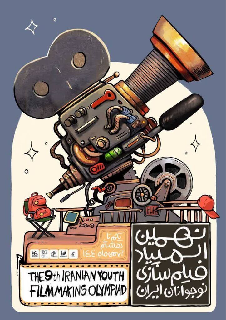 راه یابی عضو کانون استان قم به نهمین المپیاد فیلم&zwnj;سازی ایران