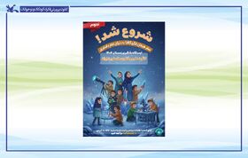 ثبت‌نام دوره آموزشی نجوم و کیهان‌شناسی کانون علوم آغاز شد